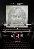 Annabelle Comes Home - South Korean Movie Poster (xs thumbnail)