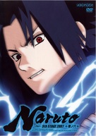 &quot;Naruto&quot; - Japanese DVD movie cover (xs thumbnail)