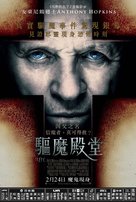 The Rite - Hong Kong Movie Poster (xs thumbnail)