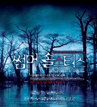 Solstice - South Korean Movie Poster (xs thumbnail)