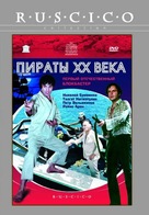 Piraty XX veka - Russian Movie Cover (xs thumbnail)