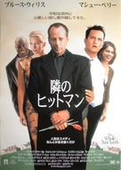 The Whole Nine Yards - Japanese Movie Poster (xs thumbnail)