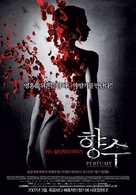 Perfume: The Story of a Murderer - South Korean Advance movie poster (xs thumbnail)