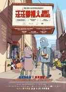 Robot Dreams - Hong Kong Movie Poster (xs thumbnail)