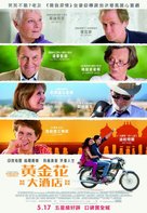 The Best Exotic Marigold Hotel - Hong Kong Movie Poster (xs thumbnail)