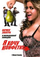 I Want Candy - Russian Movie Cover (xs thumbnail)