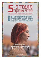 Lady Bird - Israeli Movie Poster (xs thumbnail)