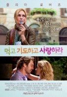 Eat Pray Love - South Korean Movie Poster (xs thumbnail)