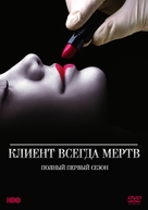 &quot;Six Feet Under&quot; - Russian Movie Cover (xs thumbnail)