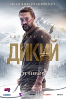 Braven - Russian Movie Poster (xs thumbnail)