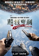 Hardcore Henry - Taiwanese Movie Poster (xs thumbnail)