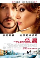 The Tourist - Taiwanese Movie Poster (xs thumbnail)
