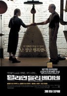 Million Dollar Baby - South Korean Movie Poster (xs thumbnail)