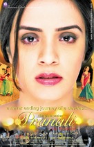 Pranali: The Tradition - Movie Poster (xs thumbnail)