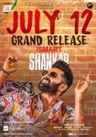 iSmart Shankar - Indian Movie Poster (xs thumbnail)