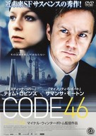 Code 46 - Japanese Movie Cover (xs thumbnail)