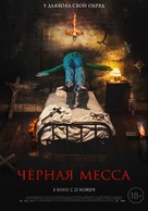 El exorcismo de Carmen Far&iacute;as - Russian Movie Poster (xs thumbnail)