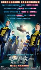 X-Men: First Class - Hong Kong Movie Poster (xs thumbnail)