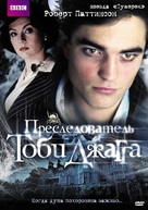 The Haunted Airman - Russian Movie Cover (xs thumbnail)
