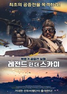 H&uuml;rkus - South Korean Movie Poster (xs thumbnail)