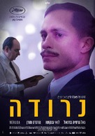 Neruda - Israeli Movie Poster (xs thumbnail)