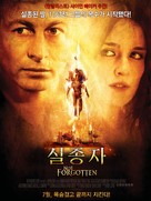 Not Forgotten - South Korean Movie Poster (xs thumbnail)