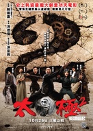 Tai Chi Hero - Hong Kong Movie Poster (xs thumbnail)