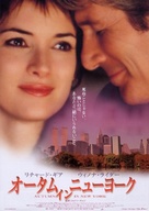 Autumn in New York - Japanese Movie Poster (xs thumbnail)