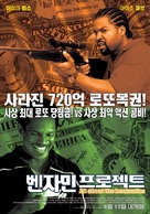 All About The Benjamins - South Korean Movie Poster (xs thumbnail)