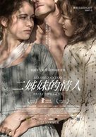 Die geliebten Schwestern - Taiwanese Movie Poster (xs thumbnail)