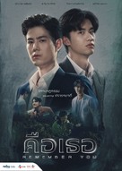 &quot;Remember You&quot; - Thai Movie Poster (xs thumbnail)
