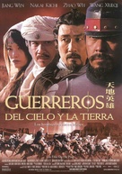 Warriors Of Heaven And Earth - Spanish poster (xs thumbnail)