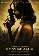 Colombiana - Bulgarian Movie Poster (xs thumbnail)