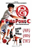 Ping Pong - poster (xs thumbnail)