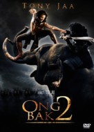 Ong bak 2 - Hungarian DVD movie cover (xs thumbnail)