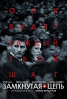 Closed Circuit - Russian Movie Poster (xs thumbnail)