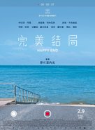 Happy End - Taiwanese Movie Poster (xs thumbnail)