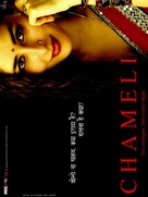 Chameli - Indian Movie Poster (xs thumbnail)