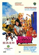 Questa volta ti faccio ricco! - Thai Movie Poster (xs thumbnail)