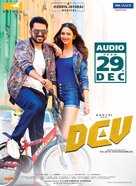 Dev - Indian Movie Poster (xs thumbnail)