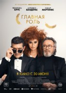 Competencia oficial - Russian Movie Poster (xs thumbnail)