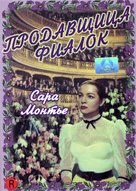 La violetera - Russian DVD movie cover (xs thumbnail)