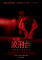 The Gallows - Taiwanese Movie Poster (xs thumbnail)