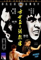 Fang Shiyu yu Hong Xiguan - Hong Kong Movie Cover (xs thumbnail)