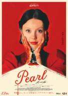 Pearl - Japanese Movie Poster (xs thumbnail)