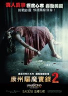 The Haunting in Connecticut 2: Ghosts of Georgia - Hong Kong Movie Poster (xs thumbnail)