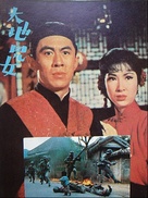 Da di er nu - Hong Kong Movie Poster (xs thumbnail)