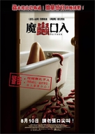 Slither - Hong Kong Movie Poster (xs thumbnail)
