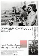 Henri Cartier-Bresson - Biographie eines Blicks - Japanese Movie Poster (xs thumbnail)