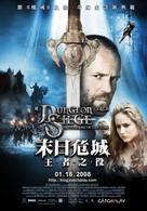 In the Name of the King - Taiwanese Movie Poster (xs thumbnail)